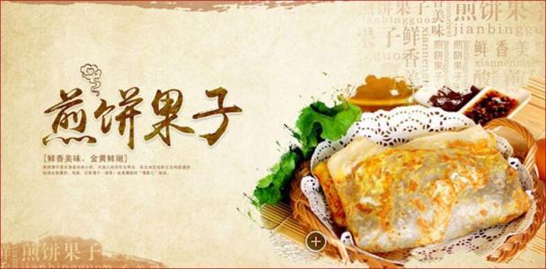 药药切克闹煎饼果子来一套，煎饼果子来一套是什么梗（煎饼果子——药药）