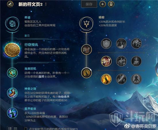 LOL亚索符文怎么配，lol亚索带什么符文（那是因为你还没学会表哥S8的这些符文套路）