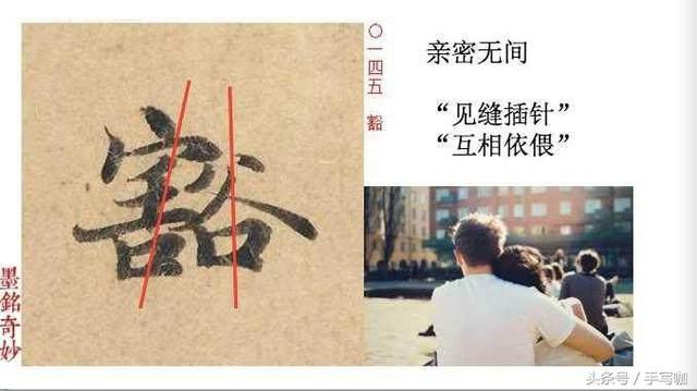 中楷字多大格子，中楷格子大小（最全练字指南-用这11个字告诉你该如何练字）