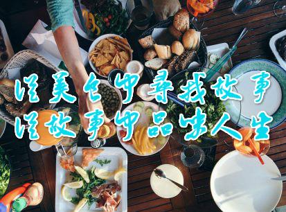药药切克闹煎饼果子来一套，煎饼果子来一套是什么梗（煎饼果子——药药）