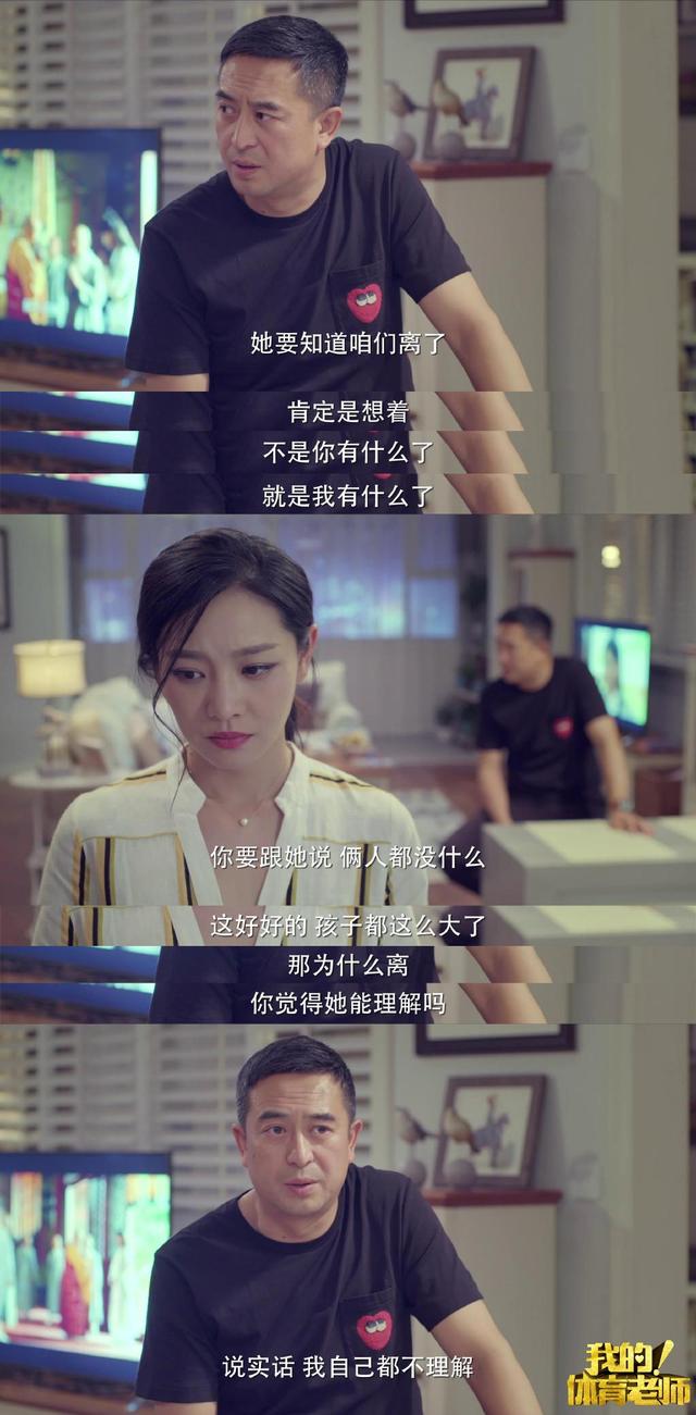 婆婆来了演员表，婆婆来了结局（与张嘉译三度合作《体育老师》饰演夫妻）