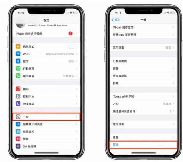 苹果X没有关机键，用户急着都想拨库克电话了，原来是这样设置！