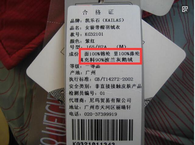 延长收货是什么意思，pdd延长收货是什么意思（你买的羽绒服可能不合格）