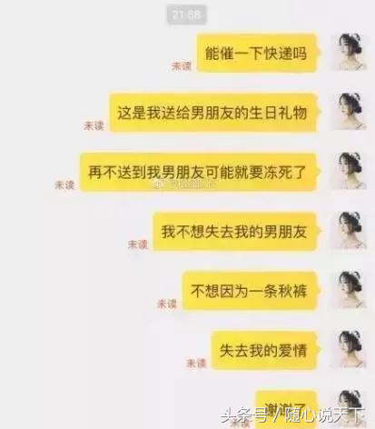 催月经的小妙招有哪些，女生催经的小妙招（五花八门催快递大法教给你）