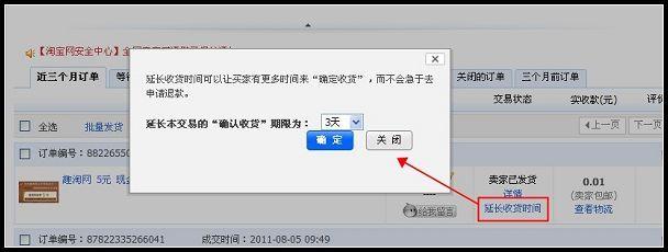延长收货是什么意思，pdd延长收货是什么意思（你买的羽绒服可能不合格）