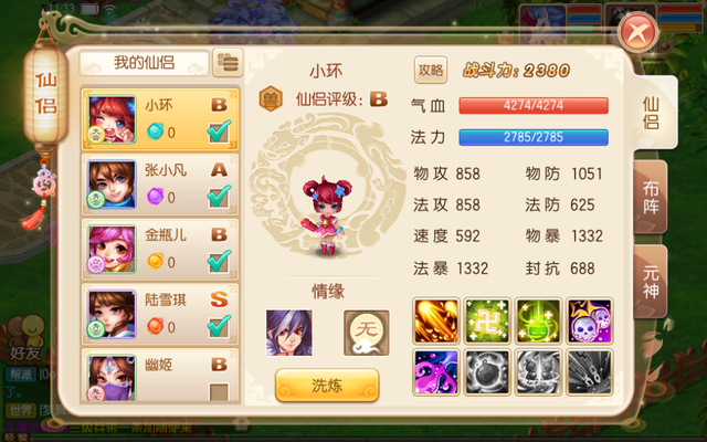 梦幻诛仙80副本攻略简介，梦幻诛仙90副本法宝（别说我没告诉你这样可以强化）