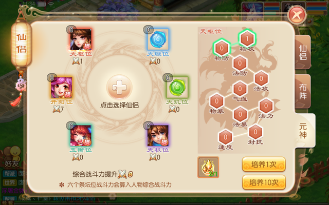 梦幻诛仙80副本攻略简介，梦幻诛仙90副本法宝（别说我没告诉你这样可以强化）