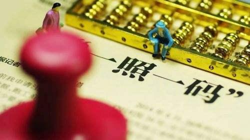 三证合一办理需要哪些材料(办理三证合一需要提供什么)