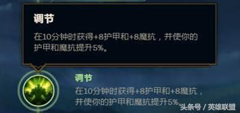 英雄联盟AD总被刺客切？这些符文装备轻松应对