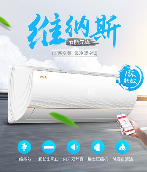 chigo空调，chigo是什么牌子的空调（节能空调选购攻略）