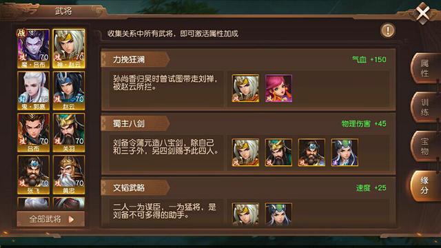 新公测回合制手游，好玩的回合制手游（四大名著最后的三国有回合制了）