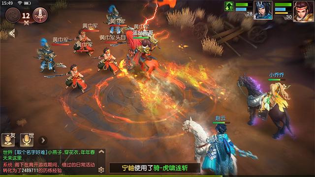 新公测回合制手游，好玩的回合制手游（四大名著最后的三国有回合制了）