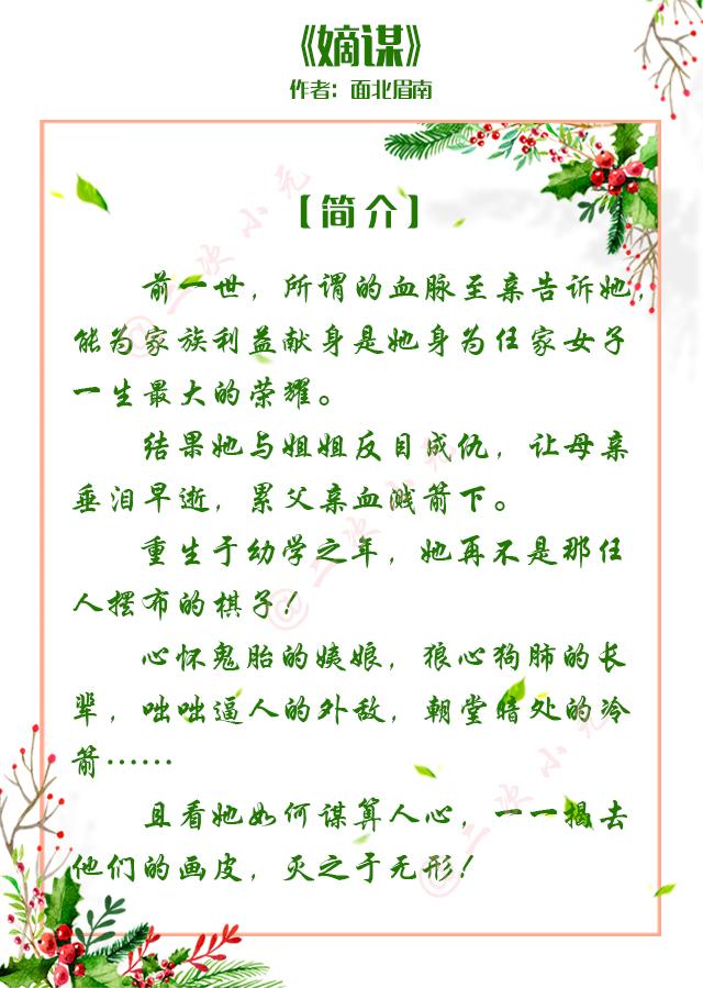 古代言情经典小说有肉，古代言情肉宠文小说文笔好有剧情男主强大（盘点12本有剧情有肉经典古言小说《臣尽欢》一生推）