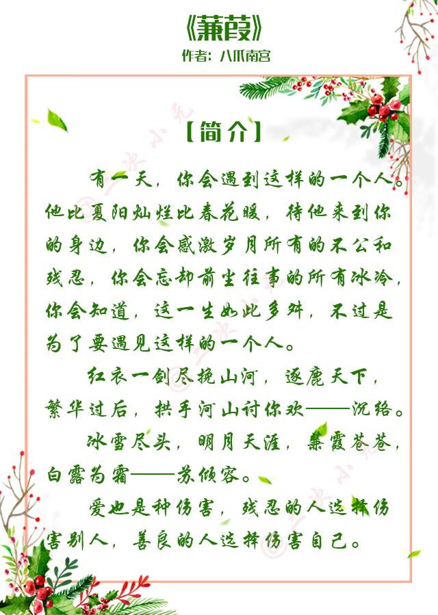 古代言情经典小说有肉，古代言情肉宠文小说文笔好有剧情男主强大（盘点12本有剧情有肉经典古言小说《臣尽欢》一生推）