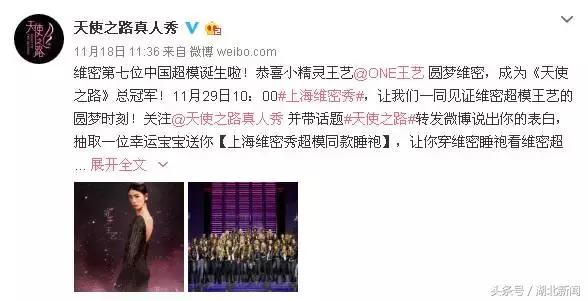 惊艳全球！上海维密年度大秀，第7位中国超模是湖北姑娘