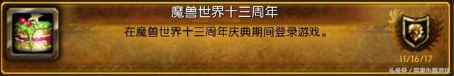 魔兽世界十三周年——心若沉浮浅笑安然