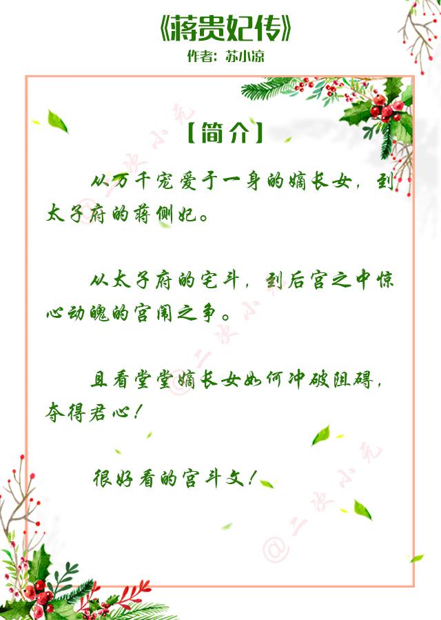 古代言情经典小说有肉，古代言情肉宠文小说文笔好有剧情男主强大（盘点12本有剧情有肉经典古言小说《臣尽欢》一生推）