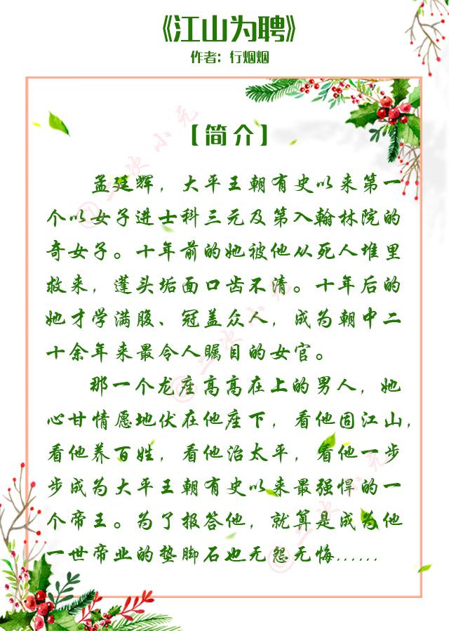 古代言情经典小说有肉，古代言情肉宠文小说文笔好有剧情男主强大（盘点12本有剧情有肉经典古言小说《臣尽欢》一生推）