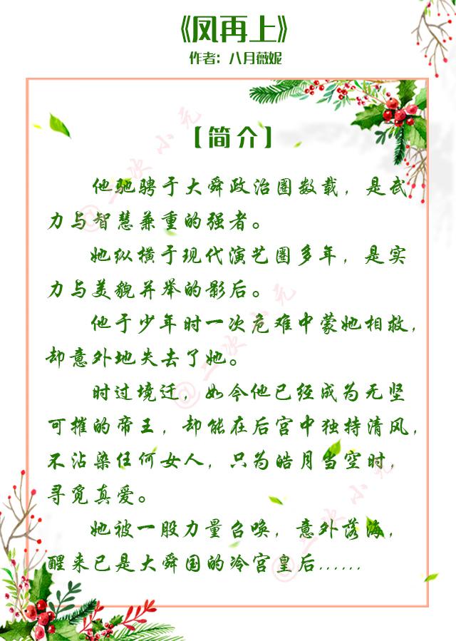 古代言情经典小说有肉，古代言情肉宠文小说文笔好有剧情男主强大（盘点12本有剧情有肉经典古言小说《臣尽欢》一生推）