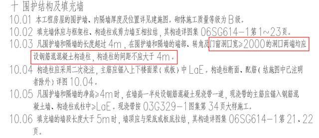 构造柱设置要求规范，构造柱设置规范要求（门窗洞口是否要设置构造柱）