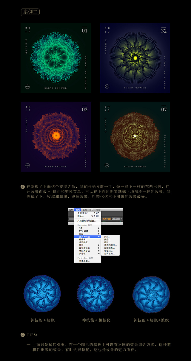 AI制作渐变效果，ai渐变效果怎么做（AI 打造渐变花）