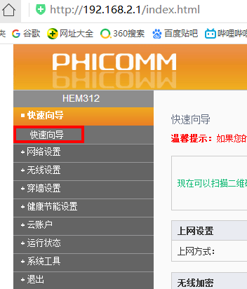 wifi设置网址，设置wifi的网址是什么（只需几个步骤就能轻松使用wifi）