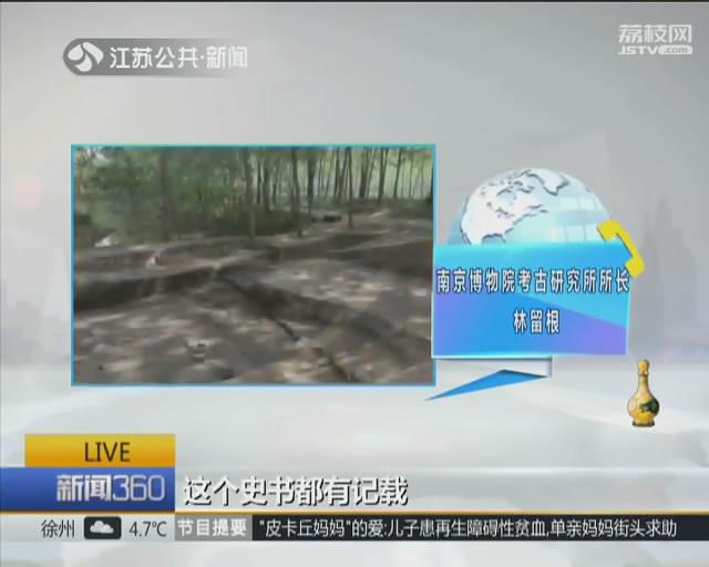 下邳是现在的哪个城市（徐州睢宁下邳古城重见天日）