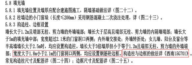 构造柱设置要求规范，构造柱设置规范要求（门窗洞口是否要设置构造柱）
