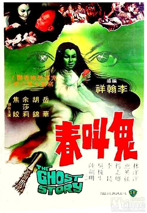 画皮一共拍了几个版本，从1965年至今14版《画皮》