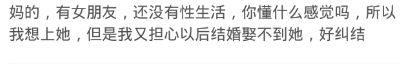 女人长痘痘是不是缺男人，女人长期缺男人身体表现（据说长痘痘是因为没有X生活引起的）