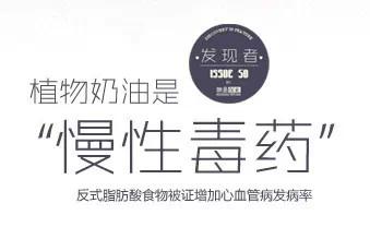 人造奶油到底能不能吃，人造奶油到底能不能吃下去（人造奶油，你还敢吃吗）