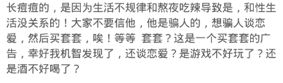 女人长痘痘是不是缺男人，女人长期缺男人身体表现（据说长痘痘是因为没有X生活引起的）