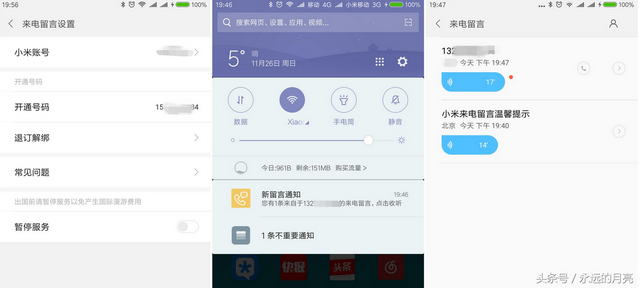 小米手机呼叫转移怎么设置，苹果手机如何切换主副卡打电话（有关小米手机里来电留言的功能）