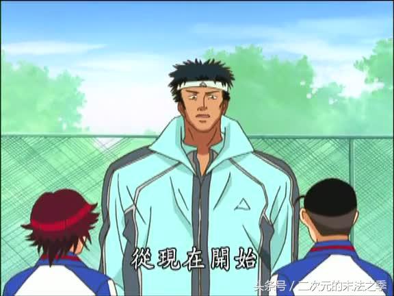 网球王子之冰帝成员读哪个班，网球王子之冰帝梦想（《网球王子》各学校网球部的下一任部长）