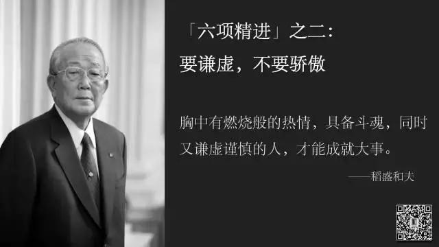六项精进的内容是什么,稻盛和夫六项精进金句(雷军也在读的,指的是哪六项) 六项精进的内容是什么,稻盛和夫六项精进金句(雷军也在读的,指的是哪六项)