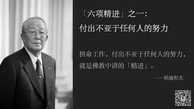 六项精进的内容是什么,稻盛和夫六项精进金句(雷军也在读的,指的是哪六项) 六项精进的内容是什么,稻盛和夫六项精进金句(雷军也在读的,指的是哪六项)