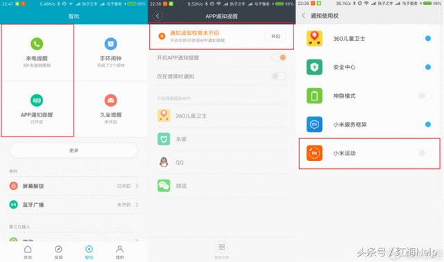 小米手环怎么连接手机，小米手环怎么连接手机蓝牙（手环等穿戴设备与手机连接不稳定）