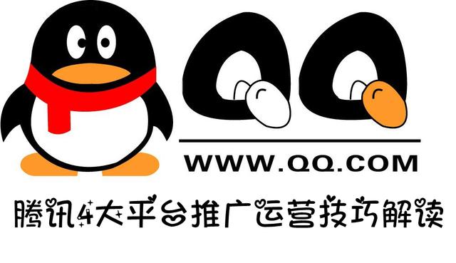 QQ如何群发消息，QQ如何群发祝福信息（如何利用腾讯平台免费推广）