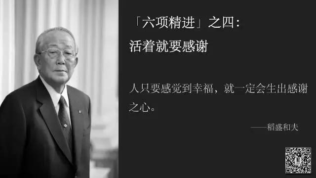 六项精进的内容是什么,稻盛和夫六项精进金句(雷军也在读的,指的是哪六项) 六项精进的内容是什么,稻盛和夫六项精进金句(雷军也在读的,指的是哪六项)