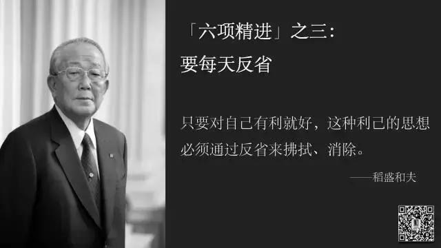 六项精进的内容是什么,稻盛和夫六项精进金句(雷军也在读的,指的是哪六项) 六项精进的内容是什么,稻盛和夫六项精进金句(雷军也在读的,指的是哪六项)