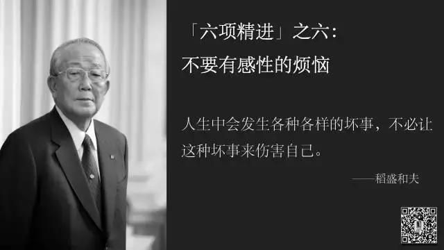 六项精进的内容是什么,稻盛和夫六项精进金句(雷军也在读的,指的是哪六项) 六项精进的内容是什么,稻盛和夫六项精进金句(雷军也在读的,指的是哪六项)