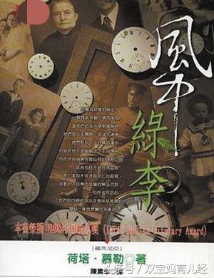 猎场电视剧原版小说，猎场小说大结局是什么（暗藏主角郑秋冬罗伊人跌宕起伏坎坷波折的爱情命运）