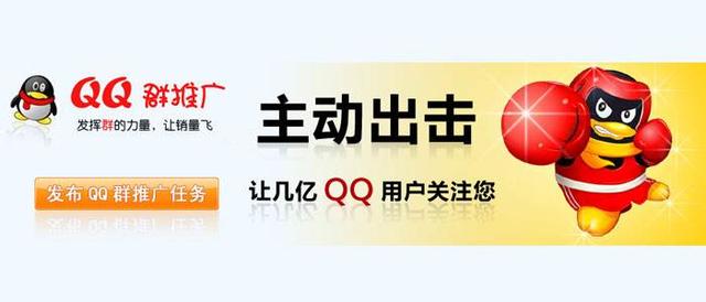 QQ如何群发消息，QQ如何群发祝福信息（如何利用腾讯平台免费推广）