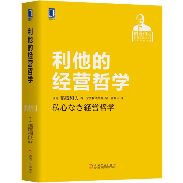 六项精进的内容是什么，稻盛和夫六项精进金句（雷军也在读的，指的是哪六项）