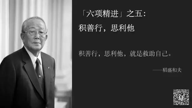 六项精进的内容是什么,稻盛和夫六项精进金句(雷军也在读的,指的是哪六项) 六项精进的内容是什么,稻盛和夫六项精进金句(雷军也在读的,指的是哪六项)