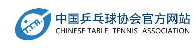 关于乒乓球考级，关于乒乓球考级的文案（中国乒协将制定乒乓专业等级标准）