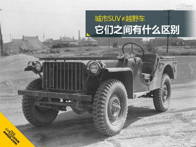suv是什么意思，suv车是什么意思（城市SUV≠越野车）