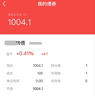 打新债有风险吗（白捡的200块隔天只剩10块）