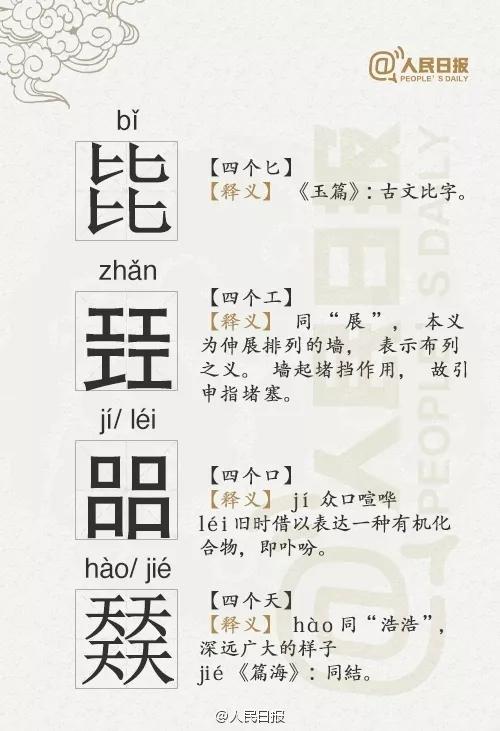 1,亖拼音:[sì].2,基本字义:同四.数词量词.
