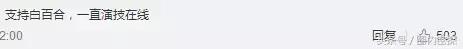 白百何的“一指禅”神功，已经过去大半年了，却主动揭自己伤疤？